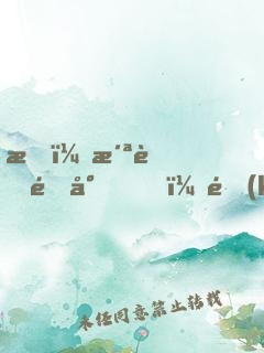 我，洪荒靈尊，開(kāi)局吞食混沌珠